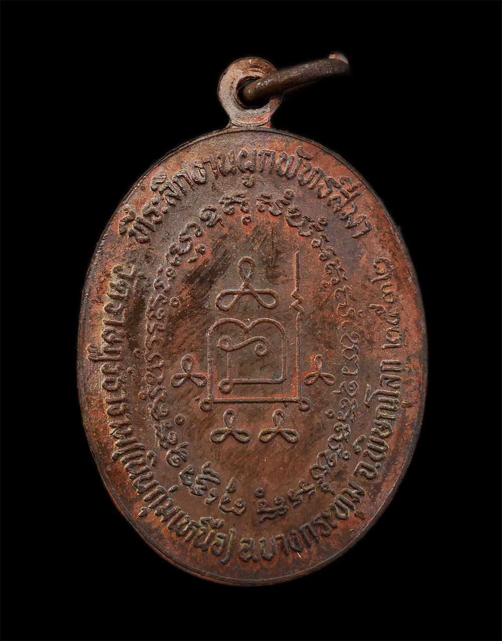 8Jan25 (90)bp.jpg - เหรียญหลวงพ่อหรั่ง(พระครูรังสีธรรมประโพธ) วัดสามเรือน จ.พิษณุโลก ปี2532 งานผูกพัทธสีมา วัดราษฎร์ธาราม(เนินกุ่มเหนือ)จ.พิษณุโลก เนื้อทองแดง พระเก่าสวย  [..] | https://kamulet.in.th